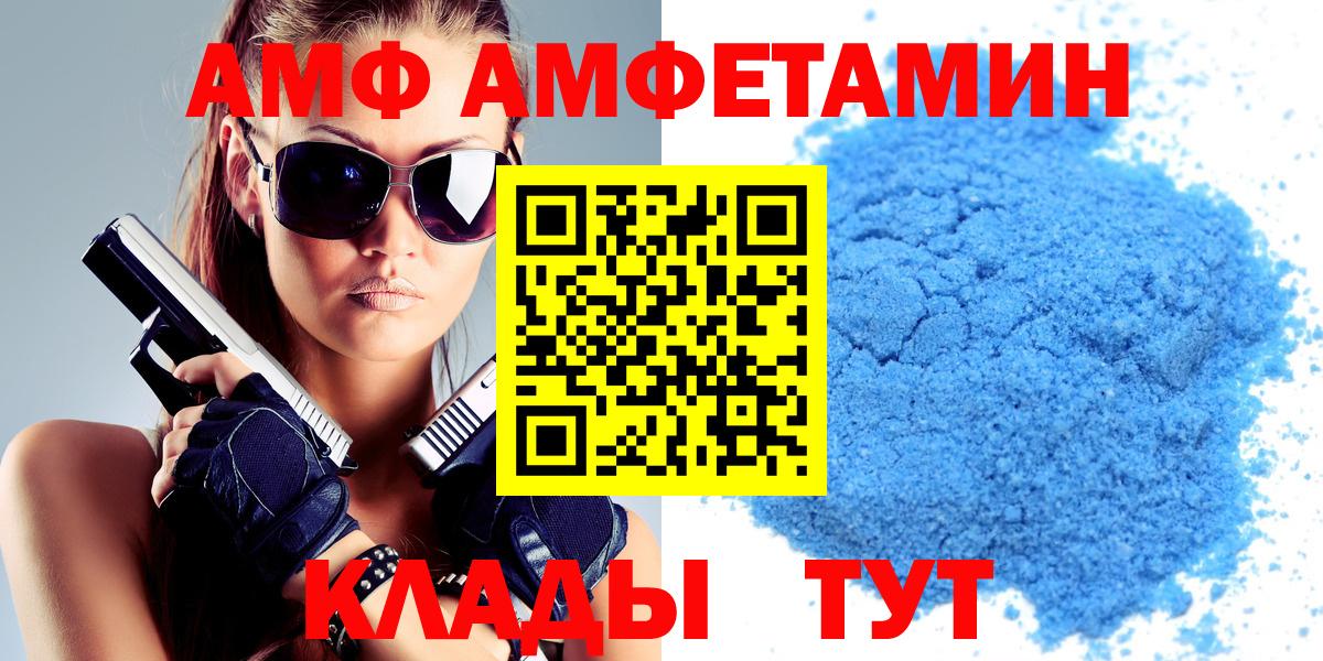 Амфетамин 98%  Амфетамин  Братск 