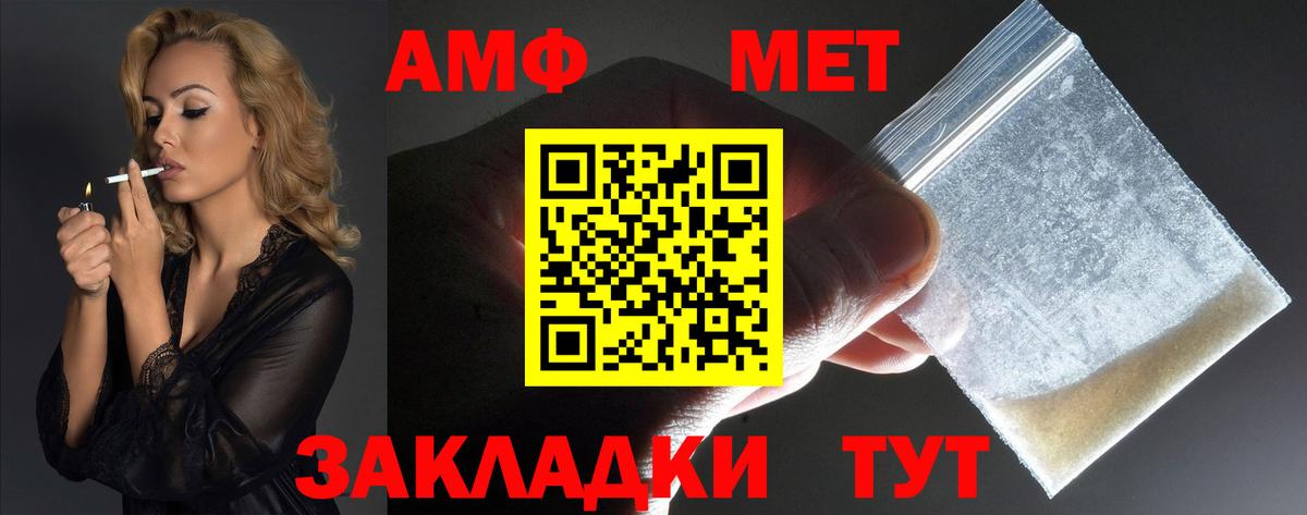 АМФЕТАМИН  Amphetamine 97%  АМФЕТАМИН  Братск  Вход с VPN 
