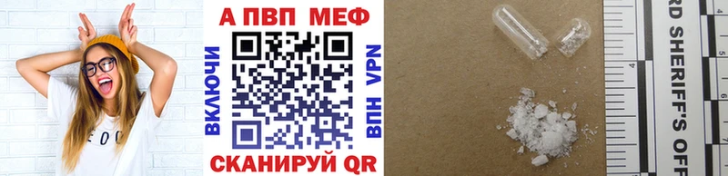 Alpha-PVP Crystall  Братск 