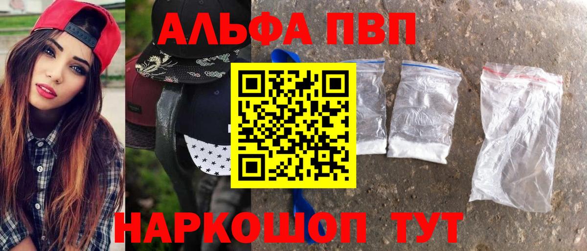 Alpha-PVP СК КРИС  Братск  А ПВП Crystall  продажа наркотиков  Альфа ПВП Соль 