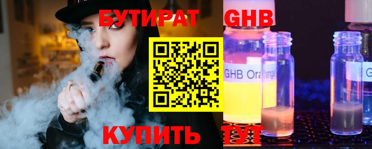 БУТИРАТ оксана  Вход с VPN  Братск 
