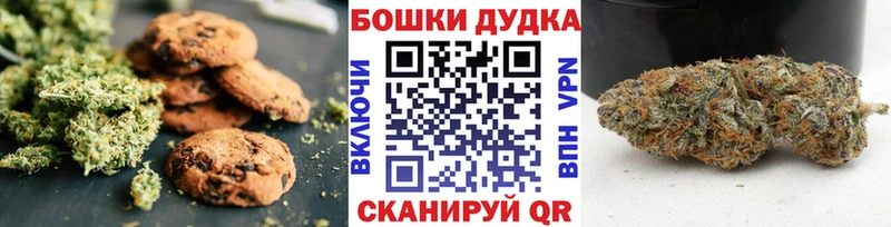 Еда ТГК марихуана  Братск 