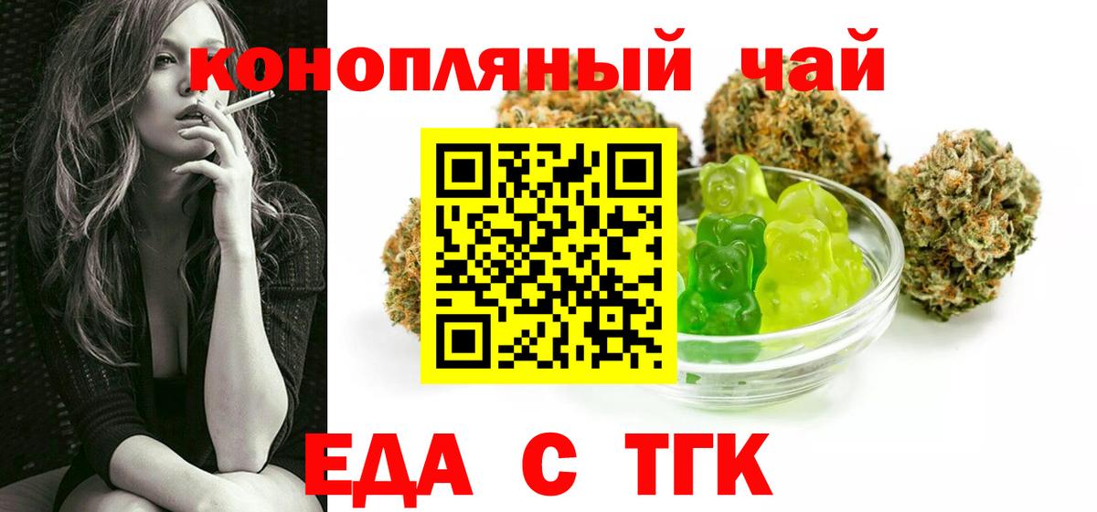 Братск  Canna-Cookies марихуана  Вход с VPN 