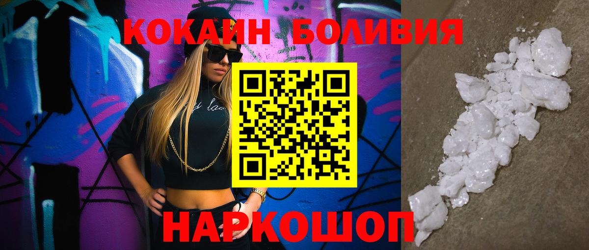 Cocaine Эквадор Братск