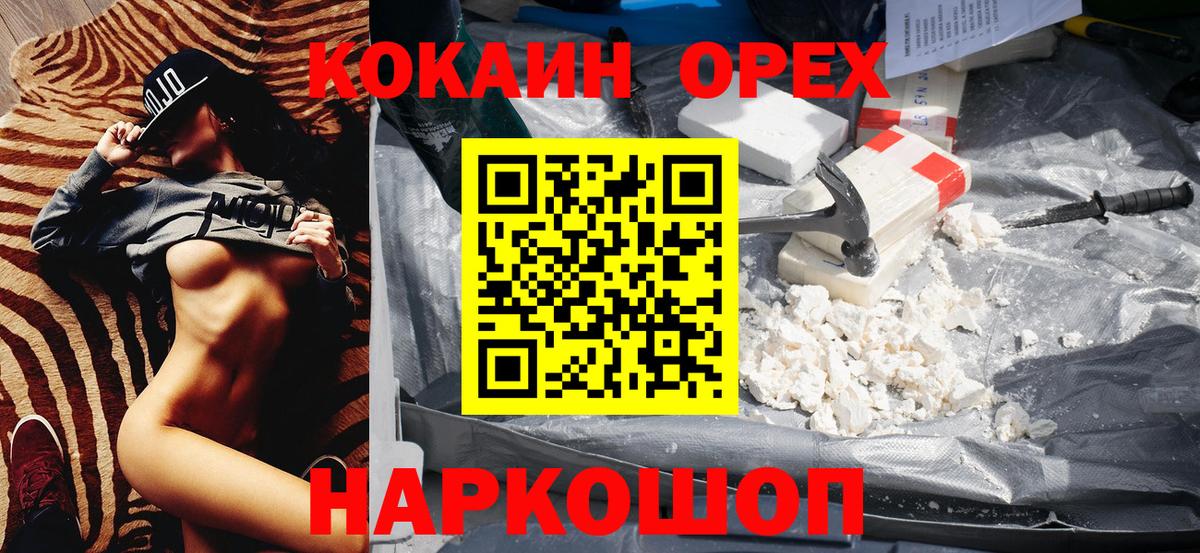 как найти   Братск  Кокаин 98%  КОКАИН FishScale 