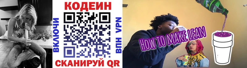 Кодеин напиток Lean (лин)  сколько стоит  Братск 