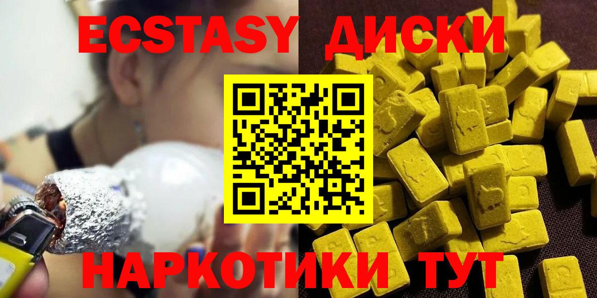 Экстази 300 mg  Ecstasy бентли  Экстази  Братск 