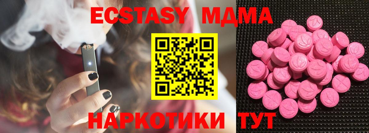 Братск  Экстази 250 мг  Вход с VPN 