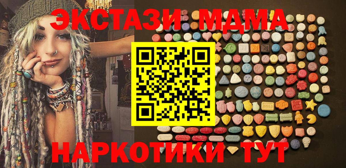 Экстази mix Братск