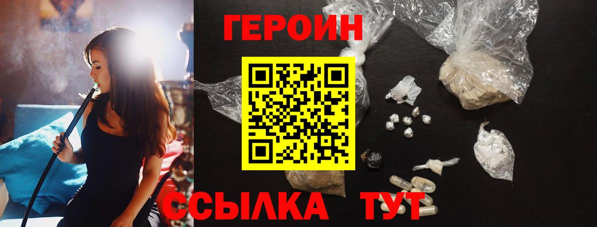 ГЕРОИН афганец  ГЕРОИН  Братск  Вход с VPN 