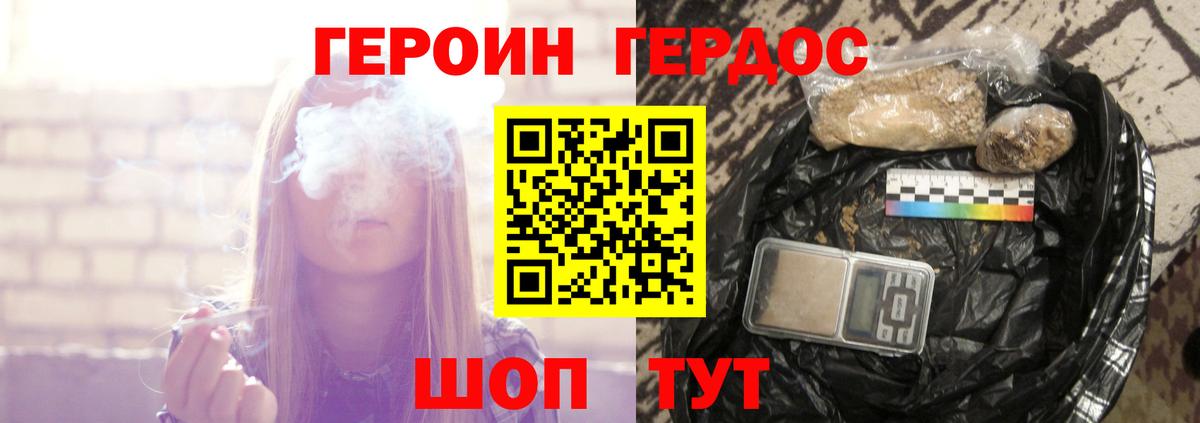 Героин  Братск  ГЕРОИН афганец 