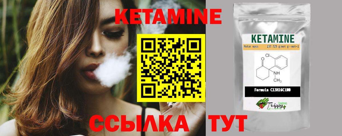Братск  КЕТАМИН ketamine  КЕТАМИН ketamine  Вход с VPN 