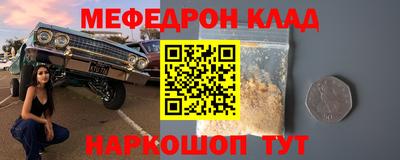 мефедрон Беслан