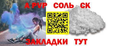 соль курить ск Бийск
