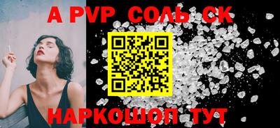 спиды Балаково