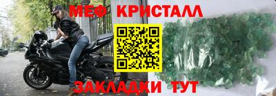 мефедрон Беслан