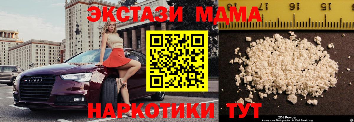 МДМА VHQ  МДМА crystal  Вход с VPN  Братск 