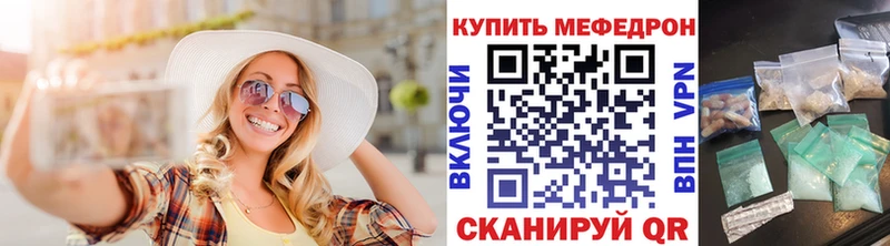 Мефедрон mephedrone  Братск 
