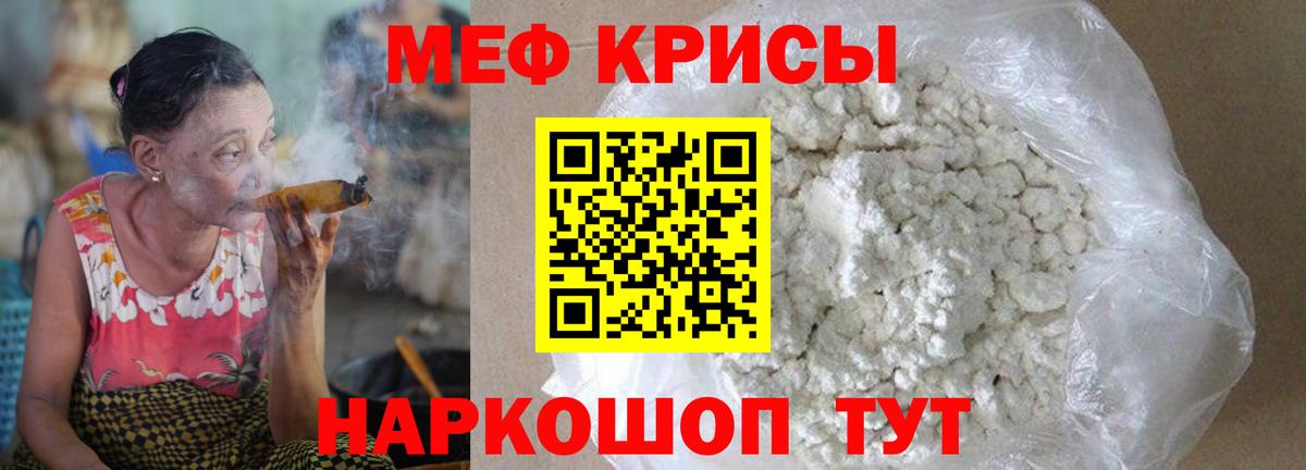 МЯУ-МЯУ мяу мяу  Мефедрон мука  Братск  Мефедрон  Вход с VPN 