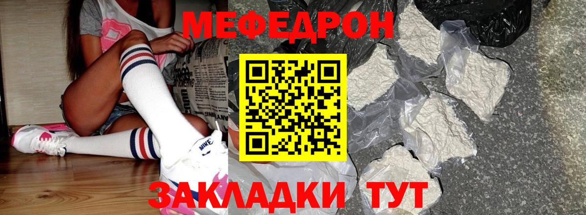 Меф мука Братск