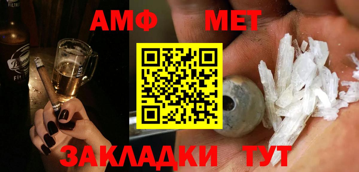МЕТАМФЕТАМИН мет Братск