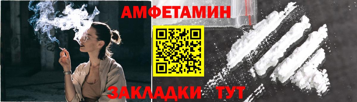 Первитин кристалл  Вход с VPN  Братск 
