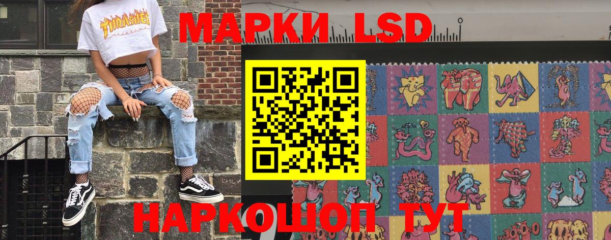 Наркотические марки 1500мкг  Наркотические марки 1500мкг  Братск 