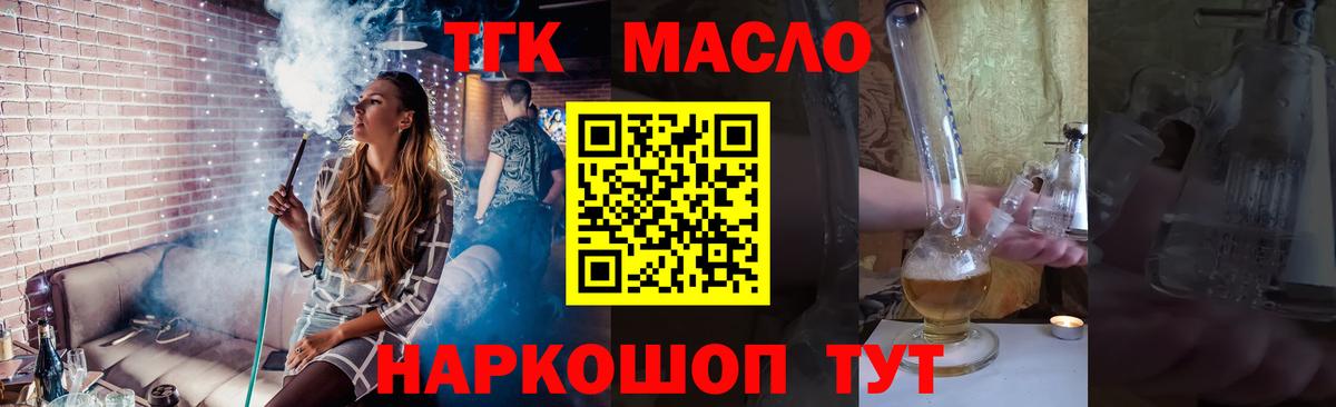 ТГК гашишное масло  Братск  ТГК Wax 