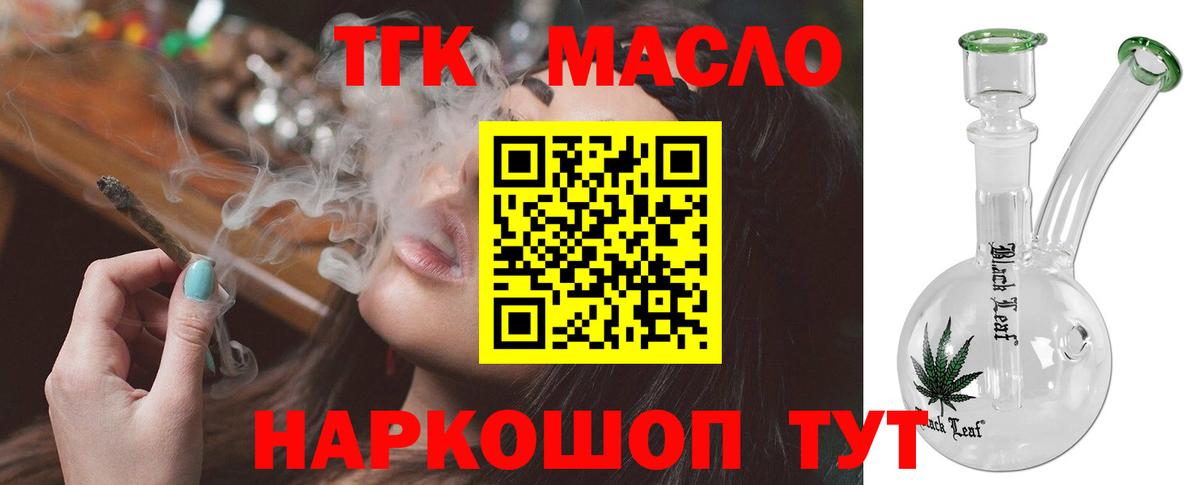 ТГК вейп  ТГК вейп  Братск  Вход с VPN 